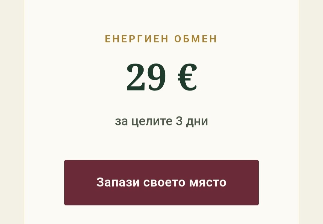 Формулата на просперитета 3