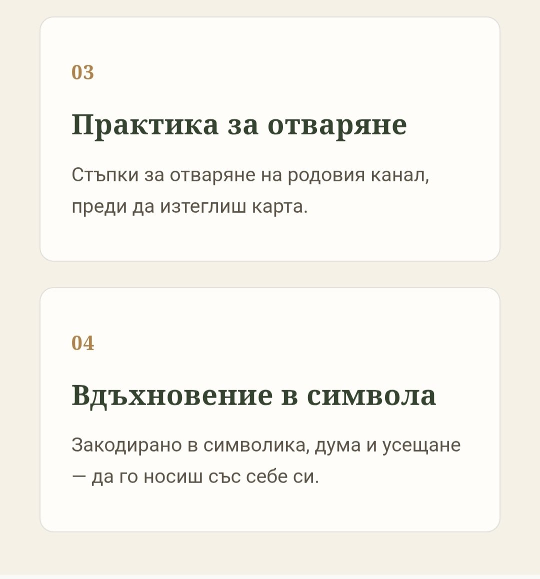 Карти РОДОСИНЕРГИЯ