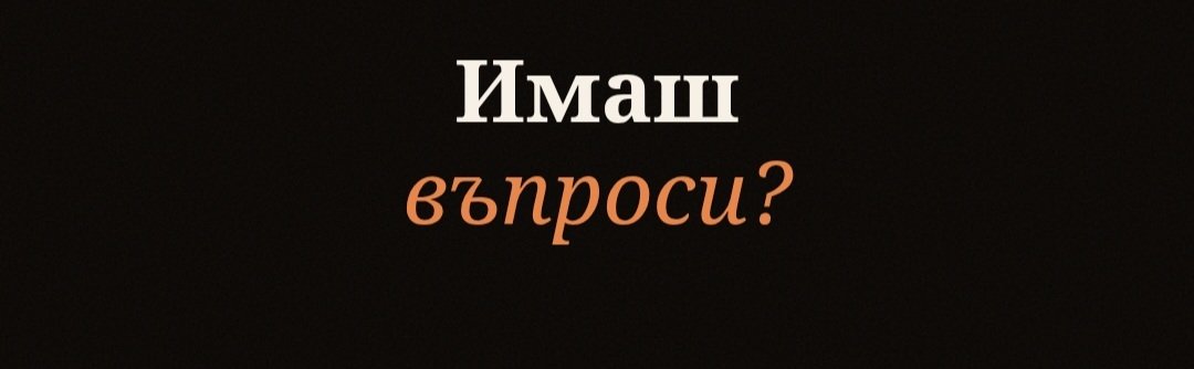 Промяна от вътре навън