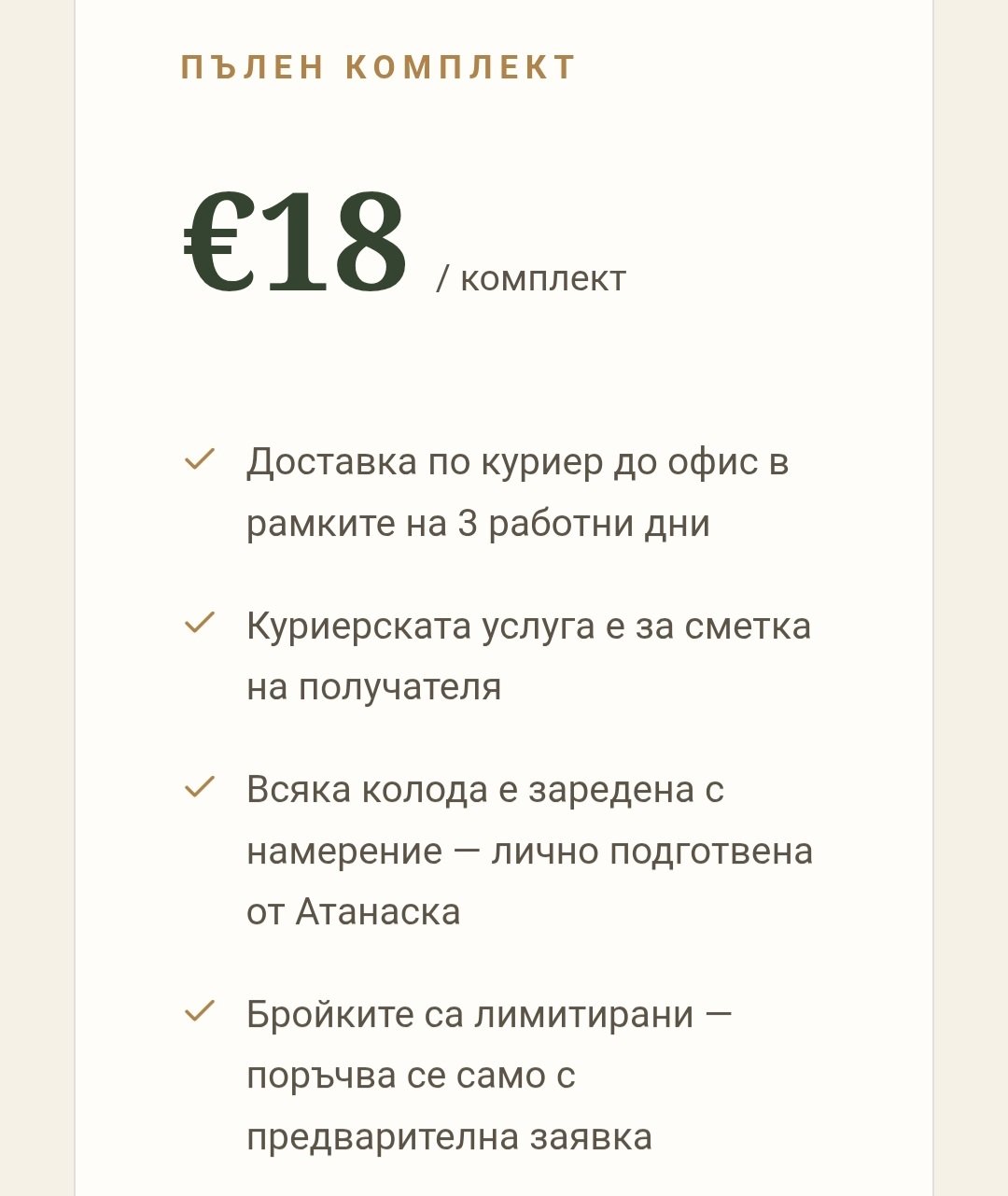 Карти РОДОСИНЕРГИЯ