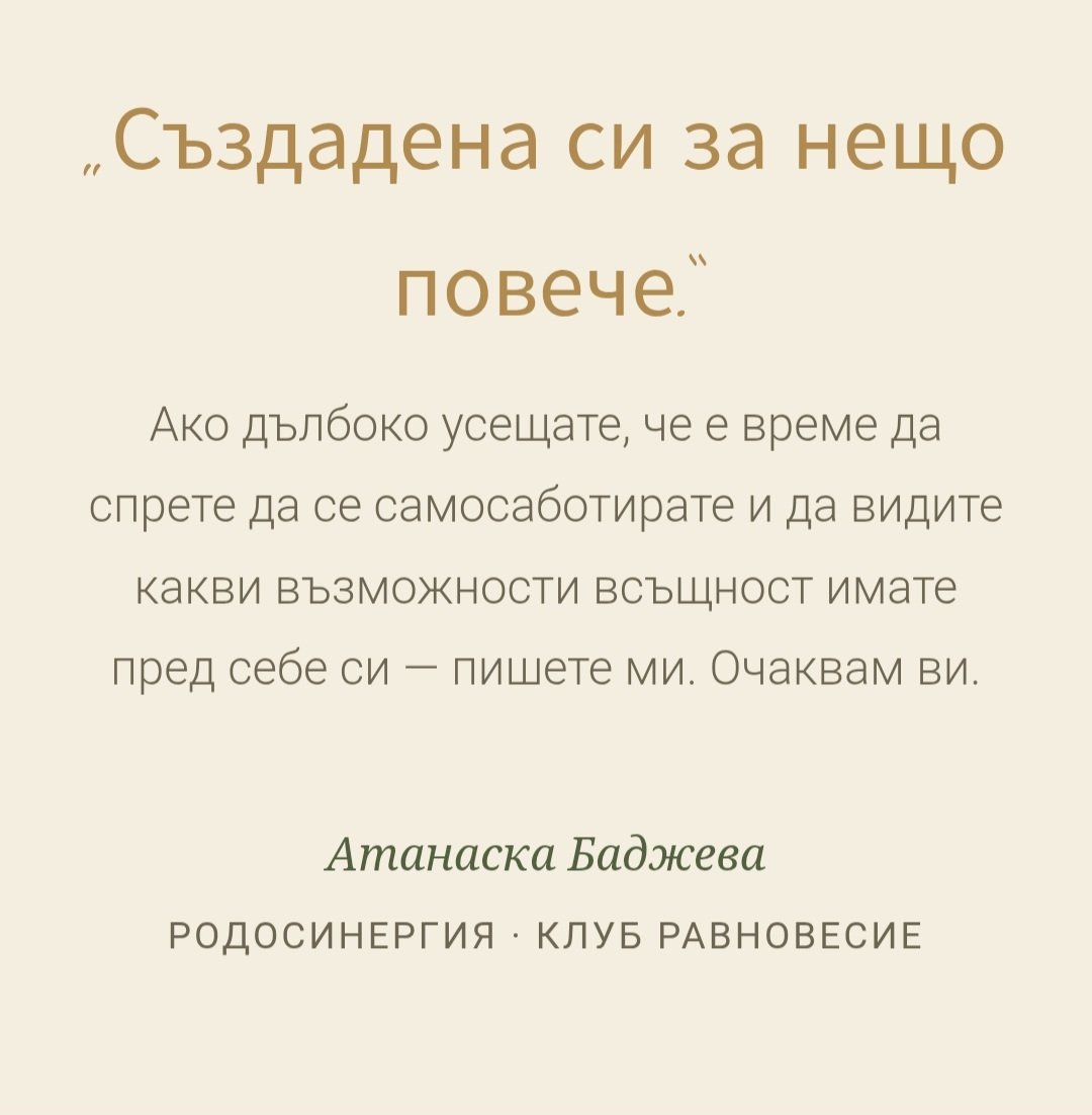 КЛУБ РАВНОВЕСИЕ