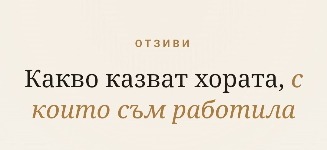 Холистичен родов терапевт