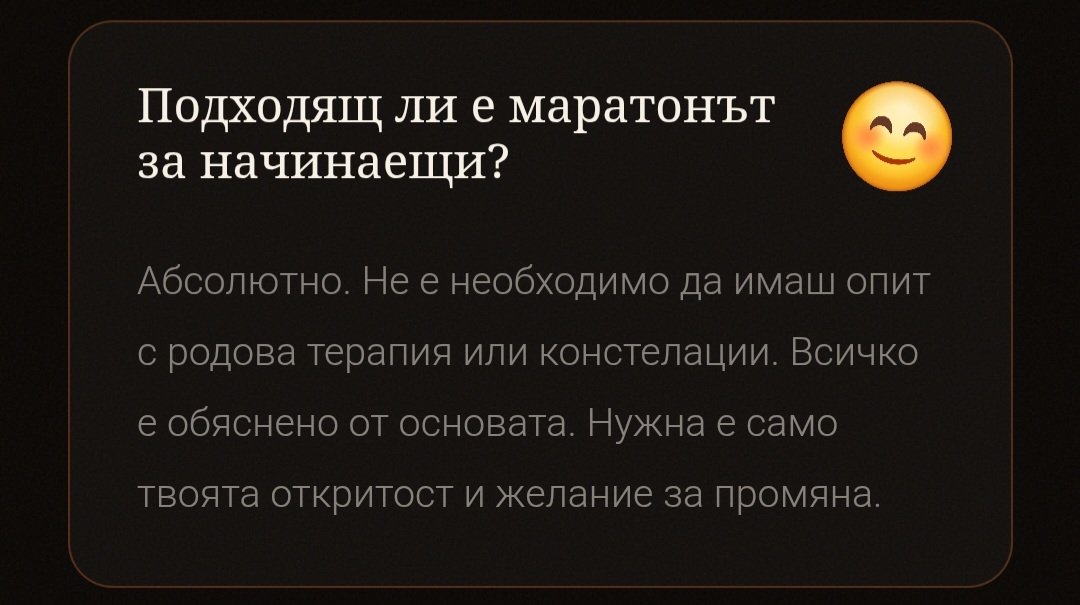 Промяна от вътре навън