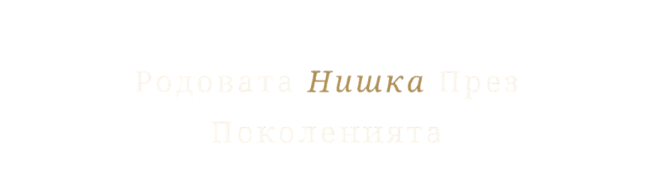 Запази разговор