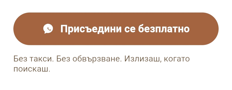 Влез във вайбър канала