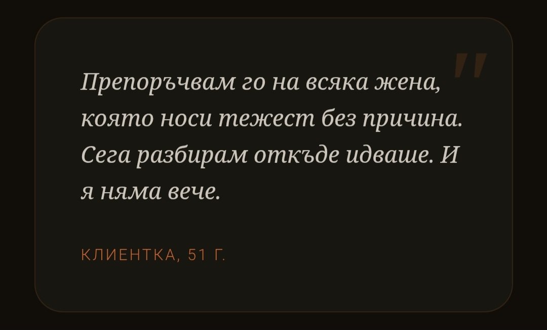 Промяна от вътре навън