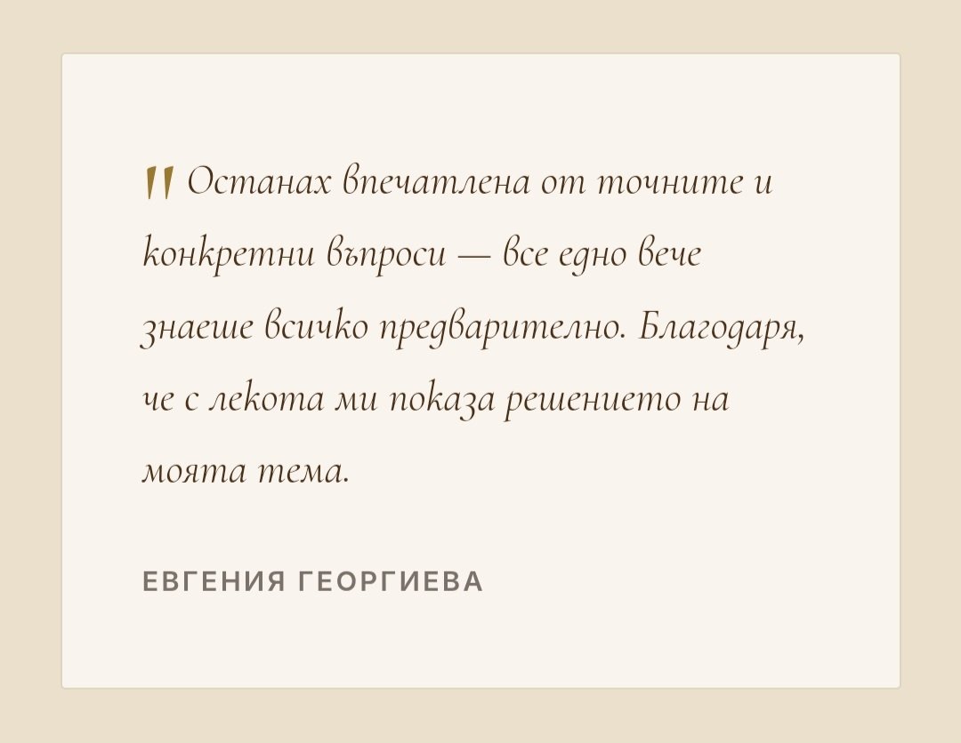 Родовата нишка през поколенията