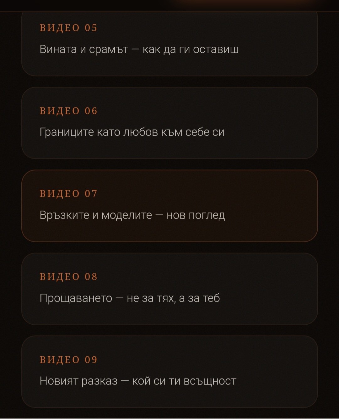 Промяна от вътре навън