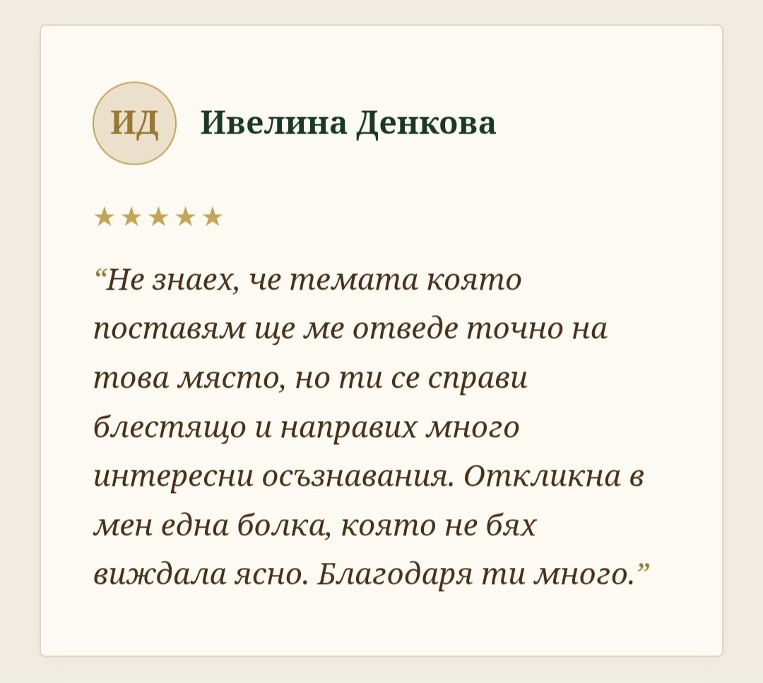 Отзиви