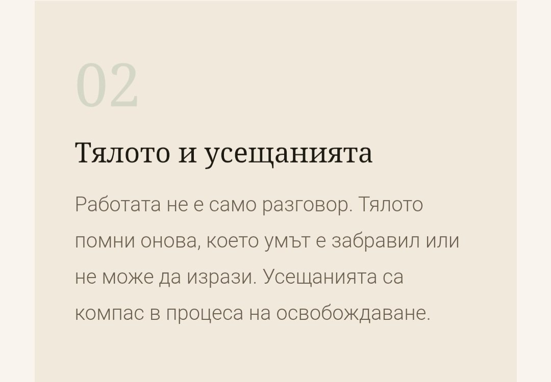 Холистичен родов терапевт