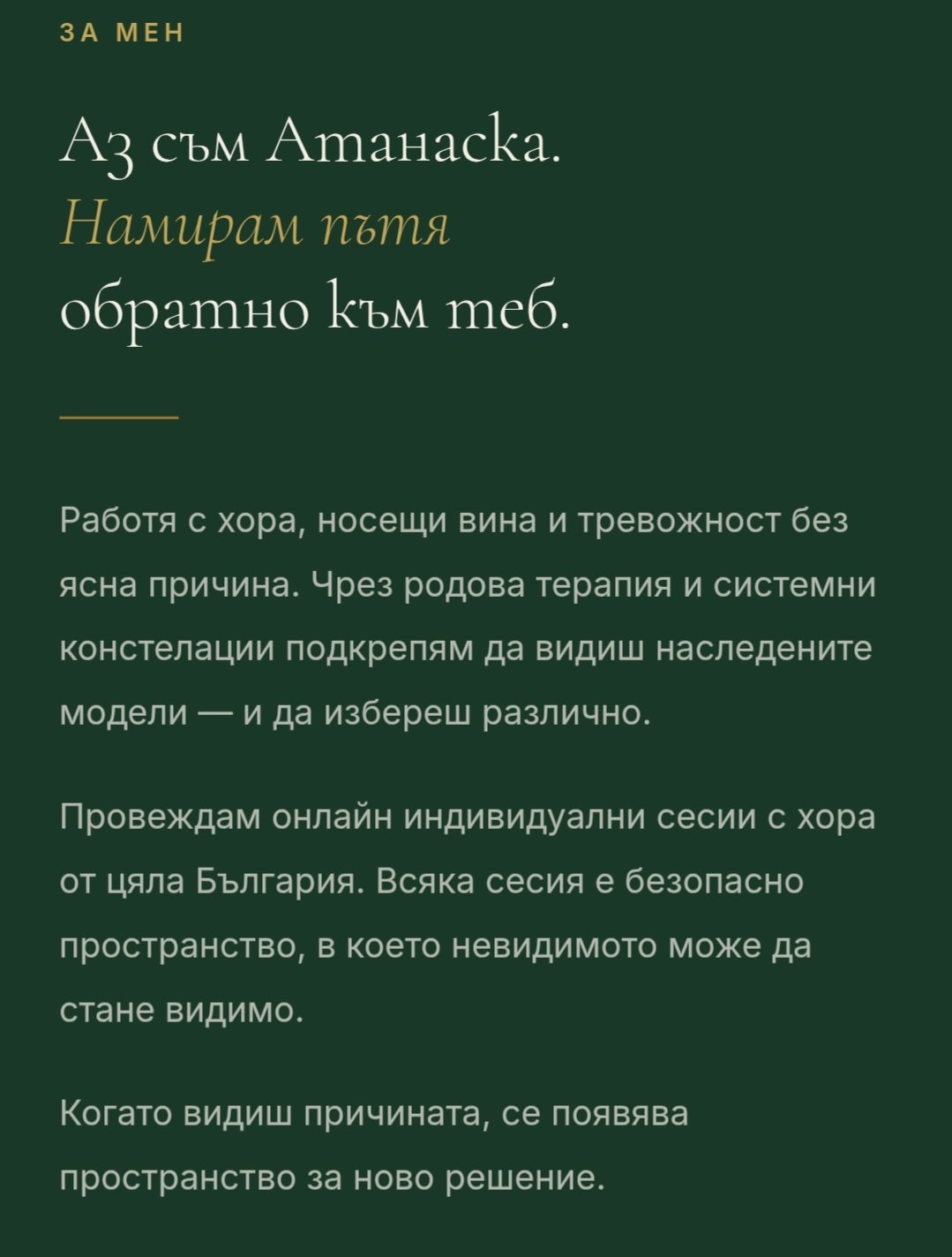 Родовата нишка през поколенията