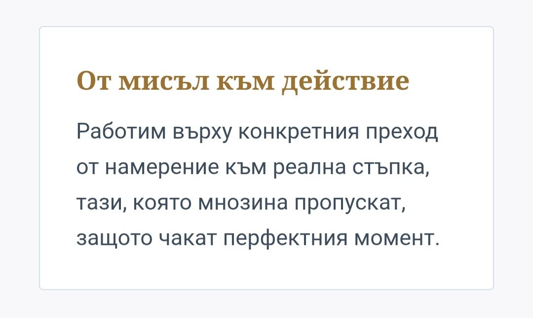 Компас на успеха