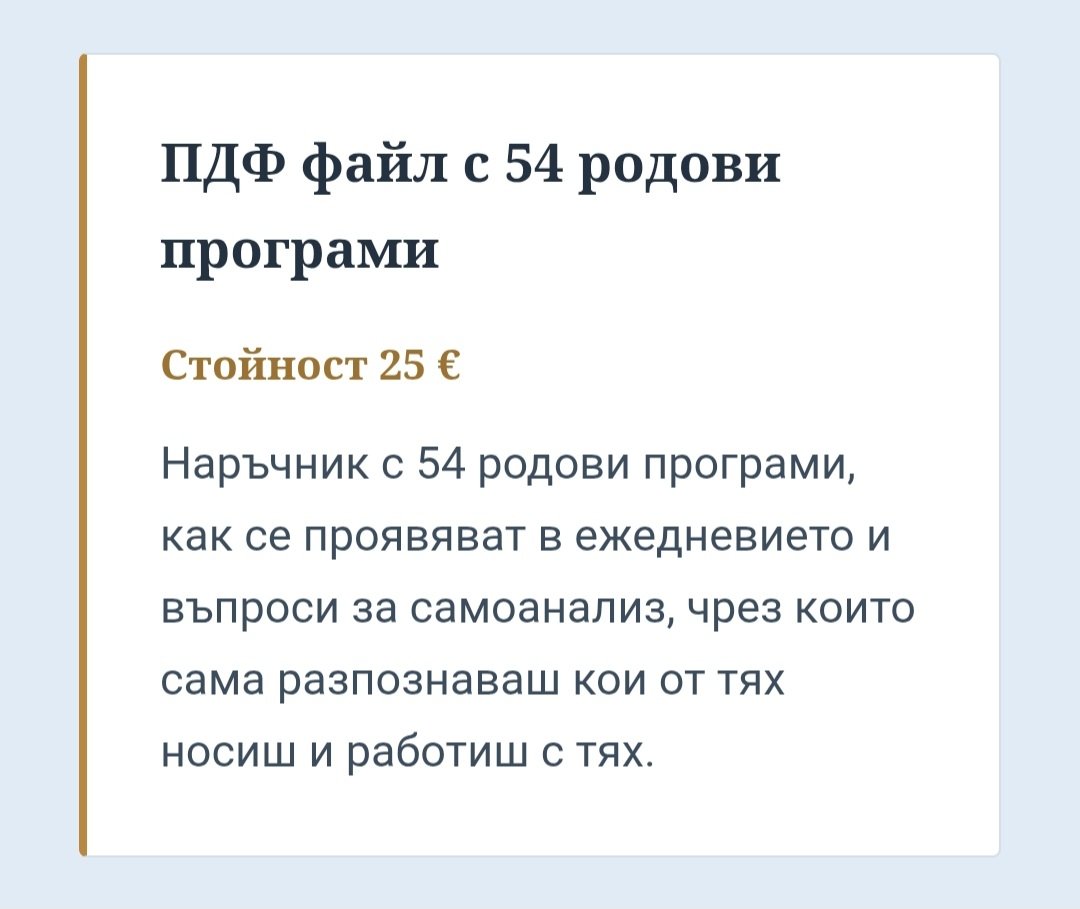 Компас на успеха