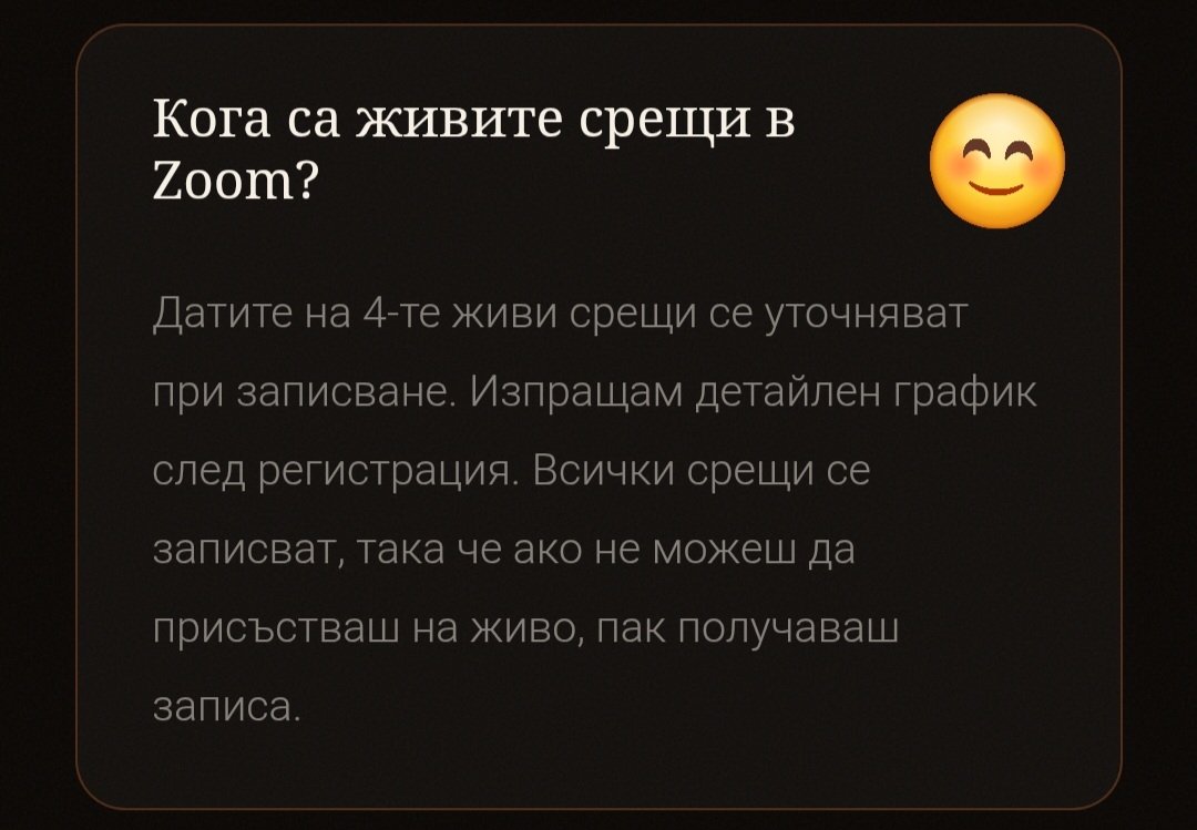 Промяна от вътре навън