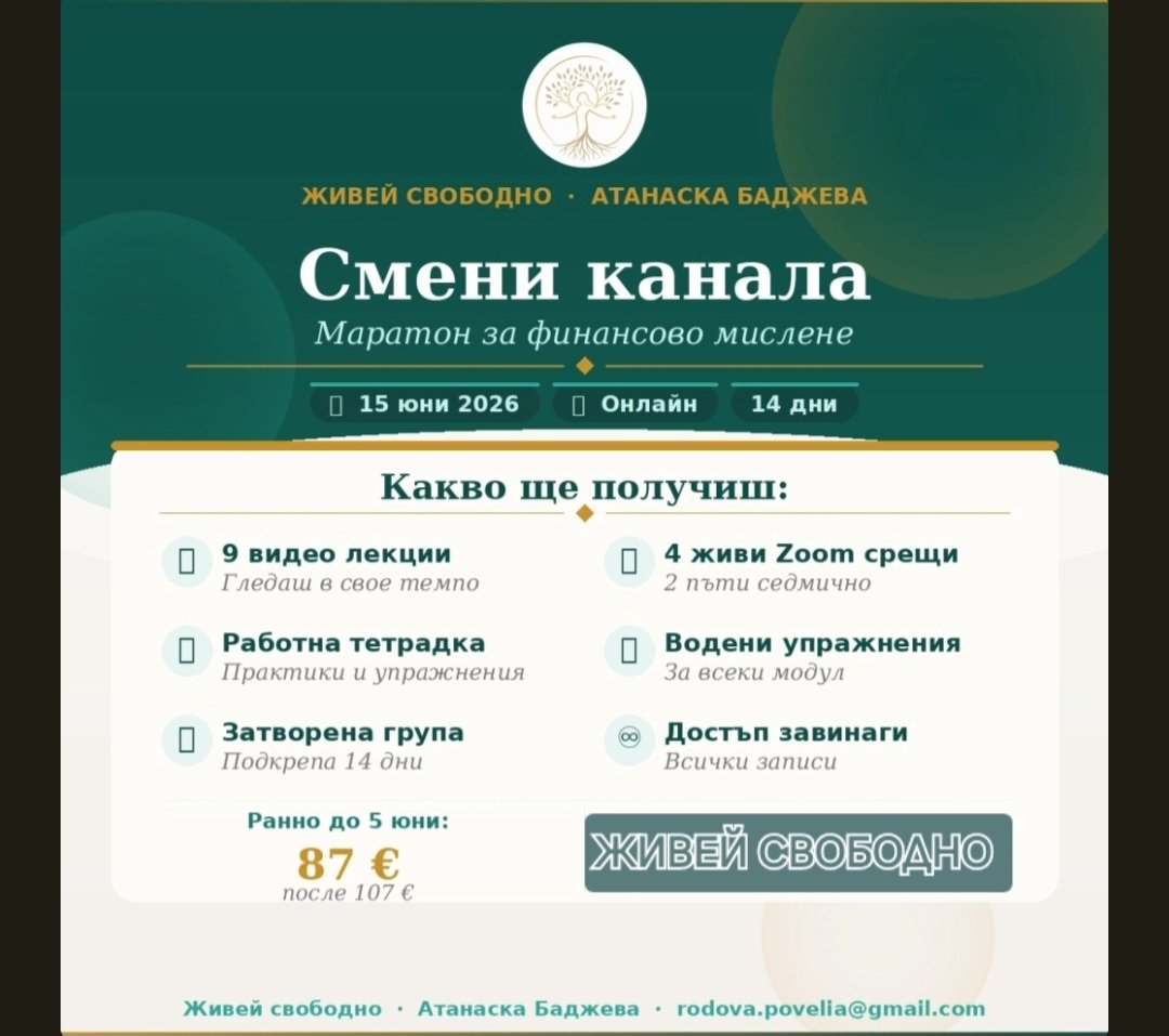 Маратони и програми