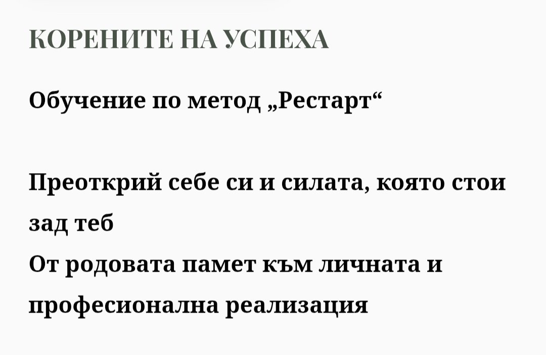 Родовата нишка през поколенията Тренинг