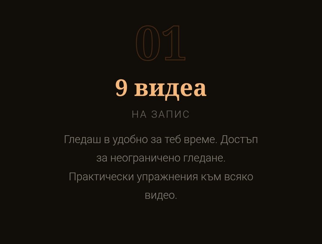 Промяна от вътре навън