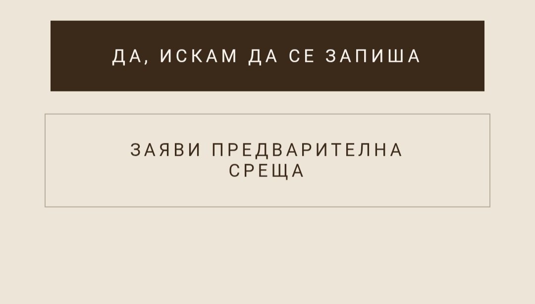 Родовата нишка през поколенията Тренинг
