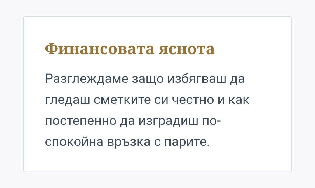 Компас на успеха