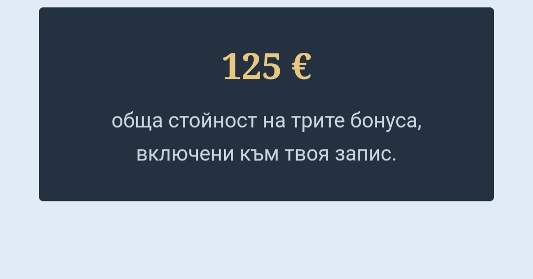 Компас на успеха