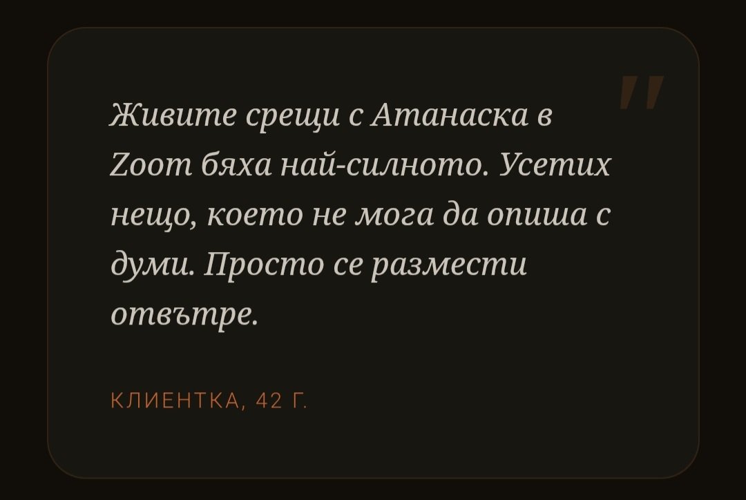 Промяна от вътре навън