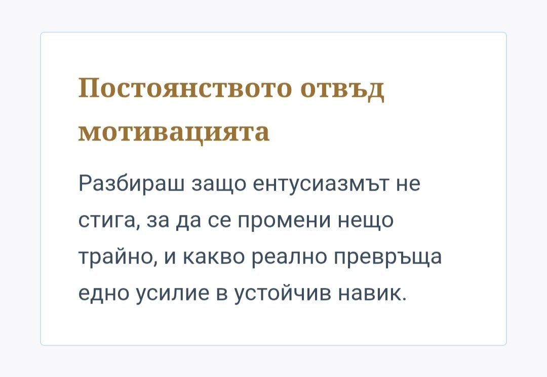 Компас на успеха