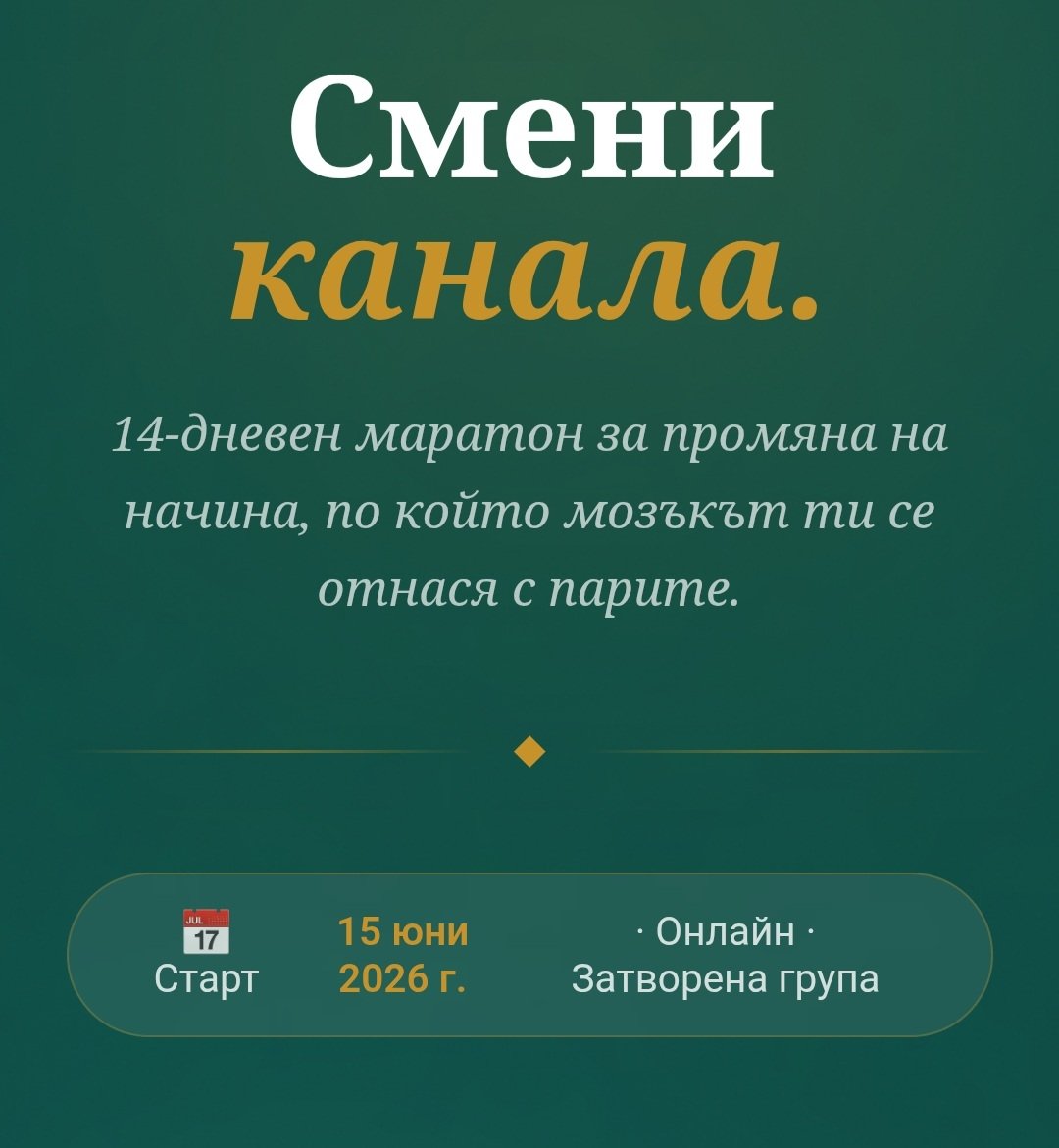 Маратони и програми