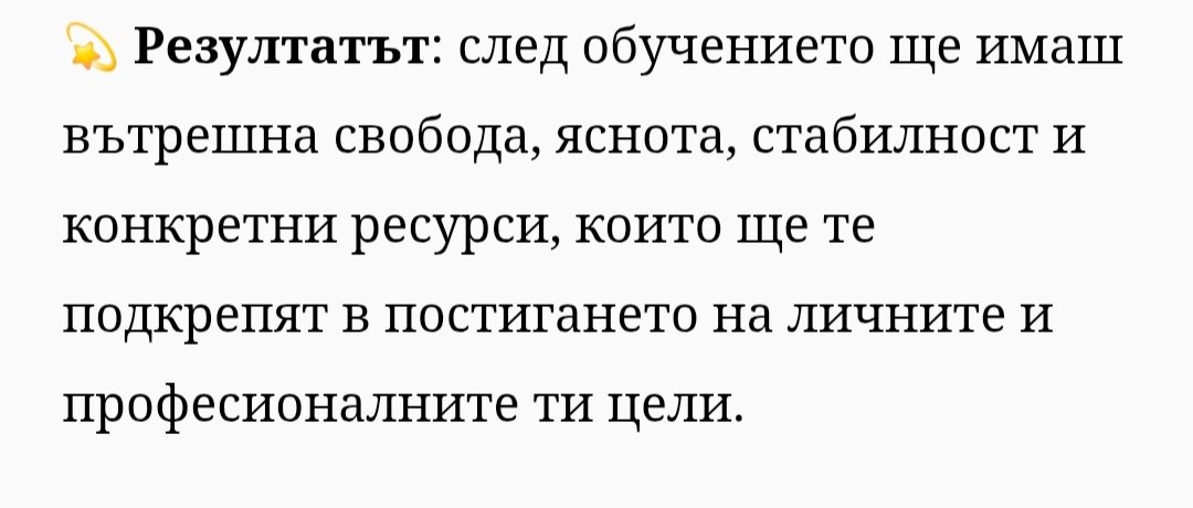 Родовата нишка през поколенията Тренинг