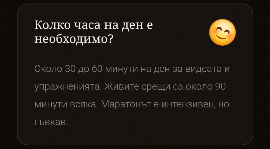 Промяна от вътре навън