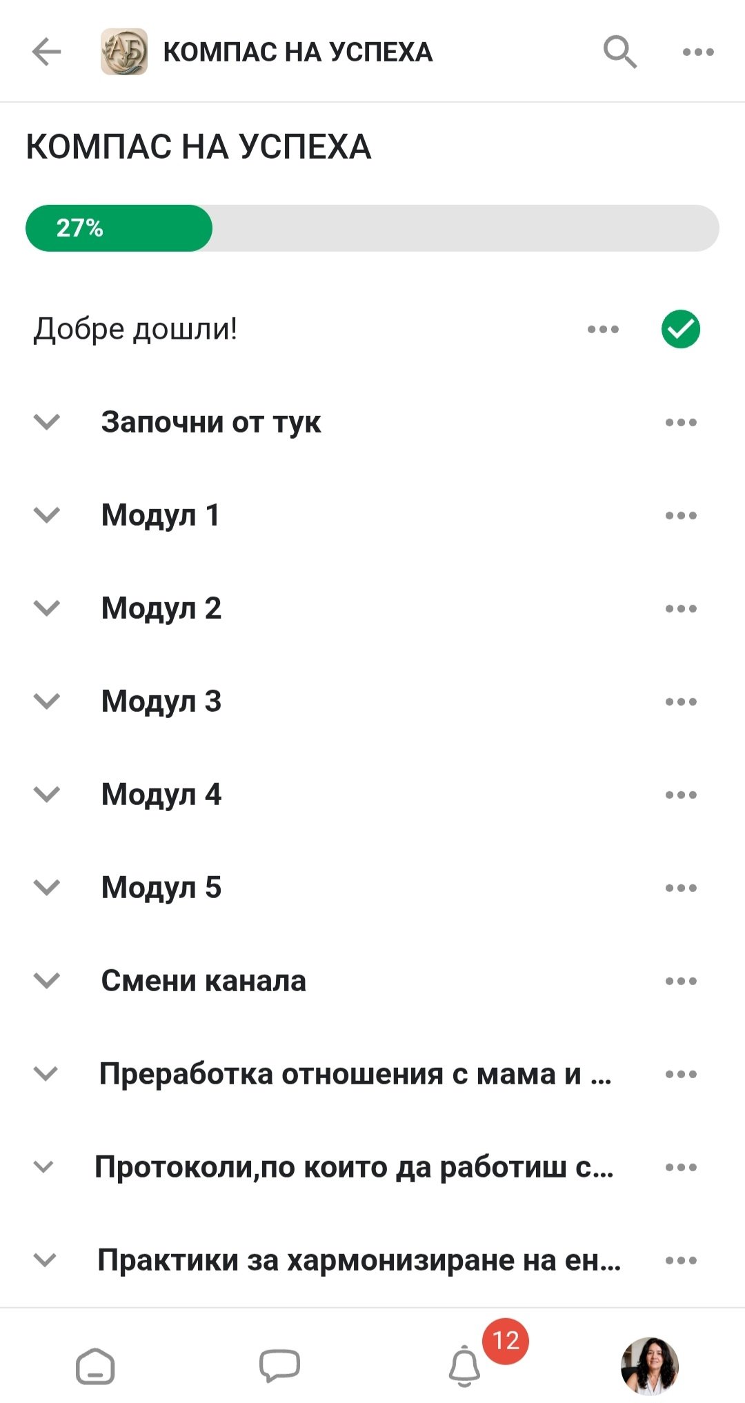 Компас на успеха