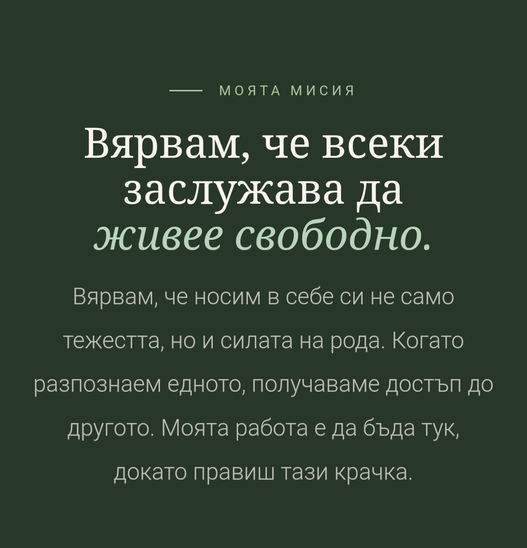 Холистичен родов терапевт