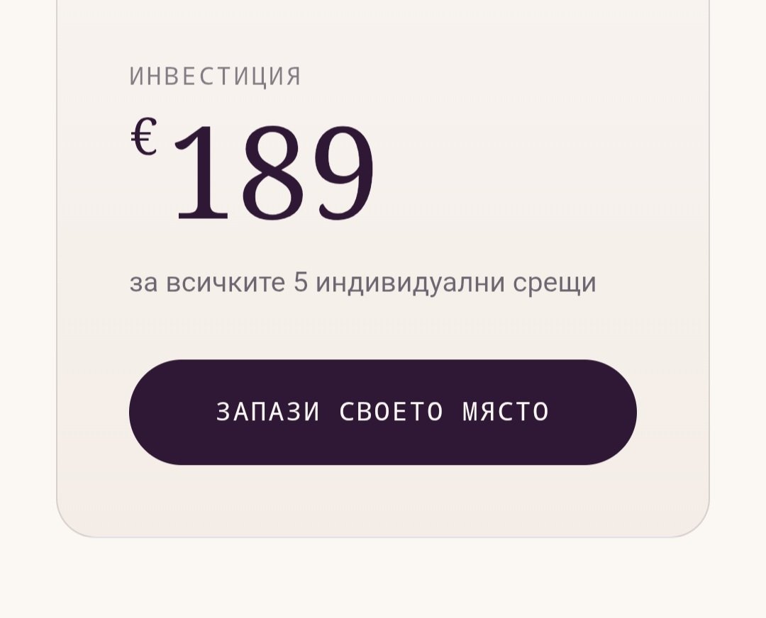РЕСТАРТ индивидуална програма