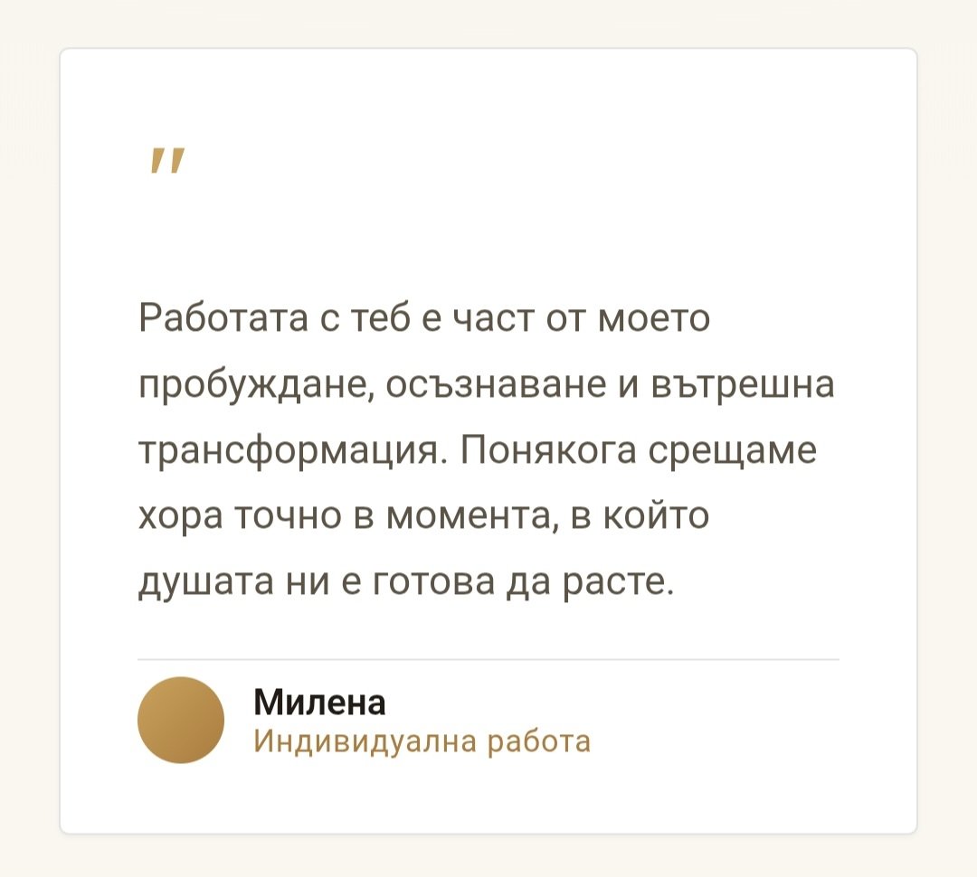 Холистичен родов терапевт