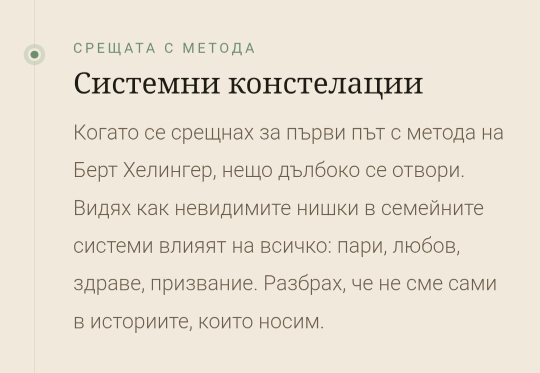 Холистичен родов терапевт