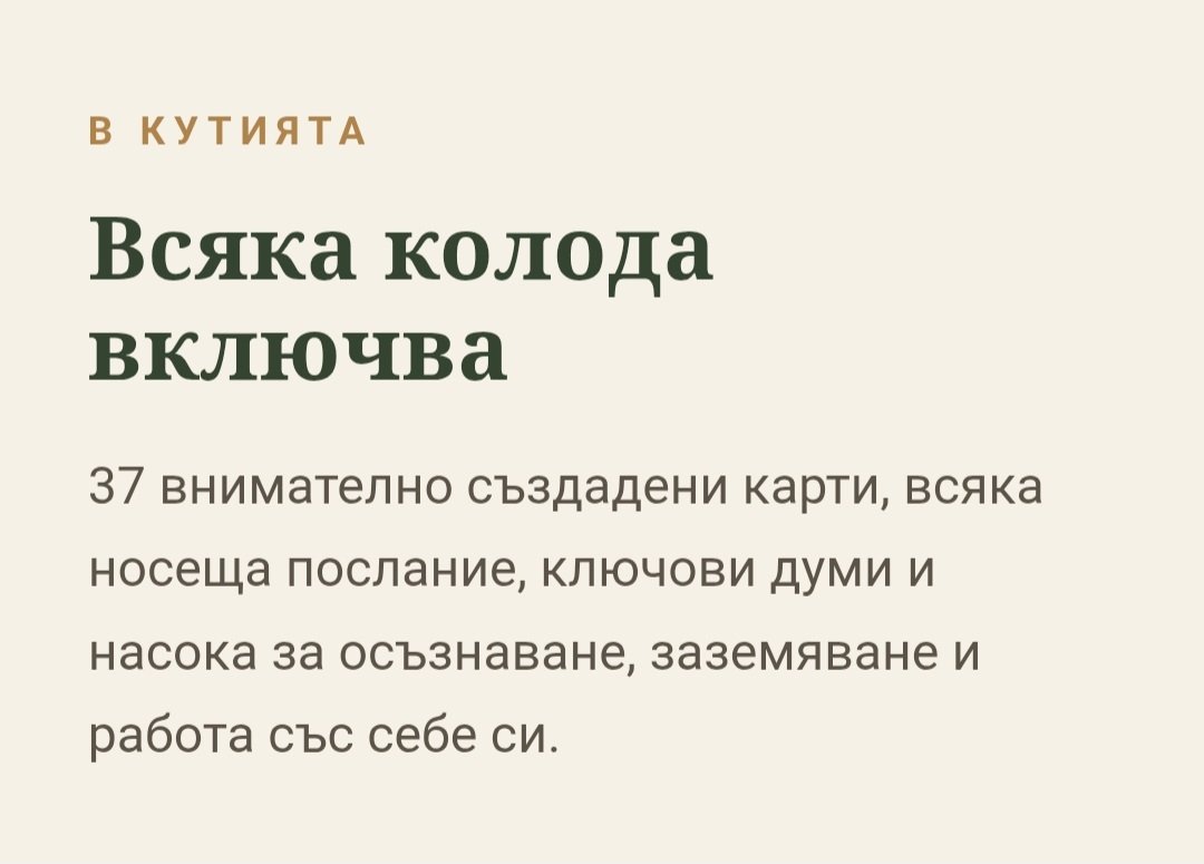 Карти РОДОСИНЕРГИЯ