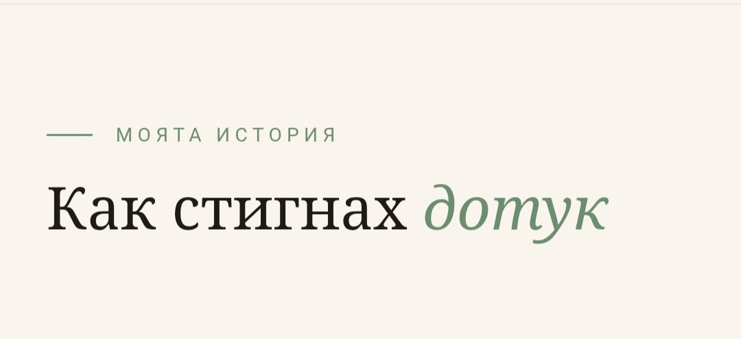 Холистичен родов терапевт