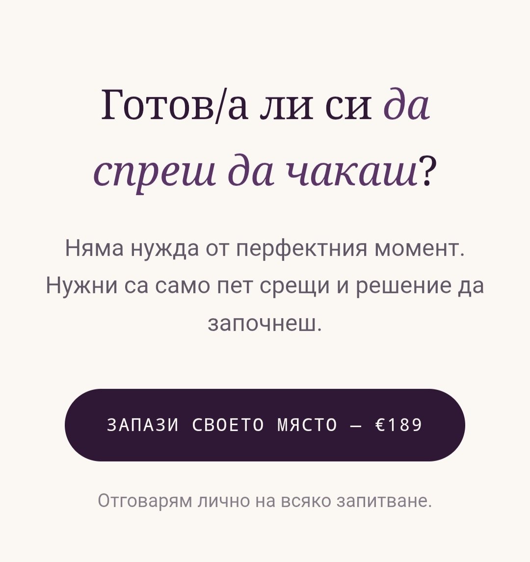 РЕСТАРТ индивидуална програма