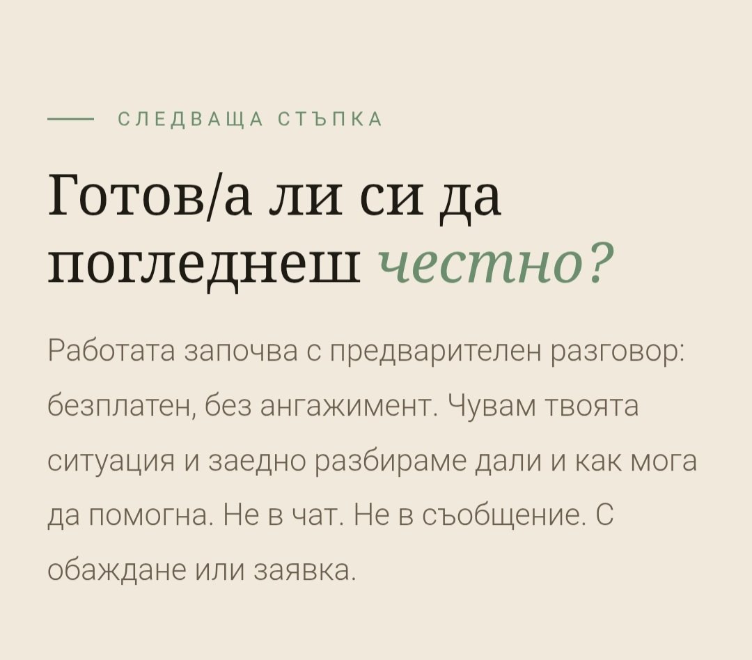 Холистичен родов терапевт