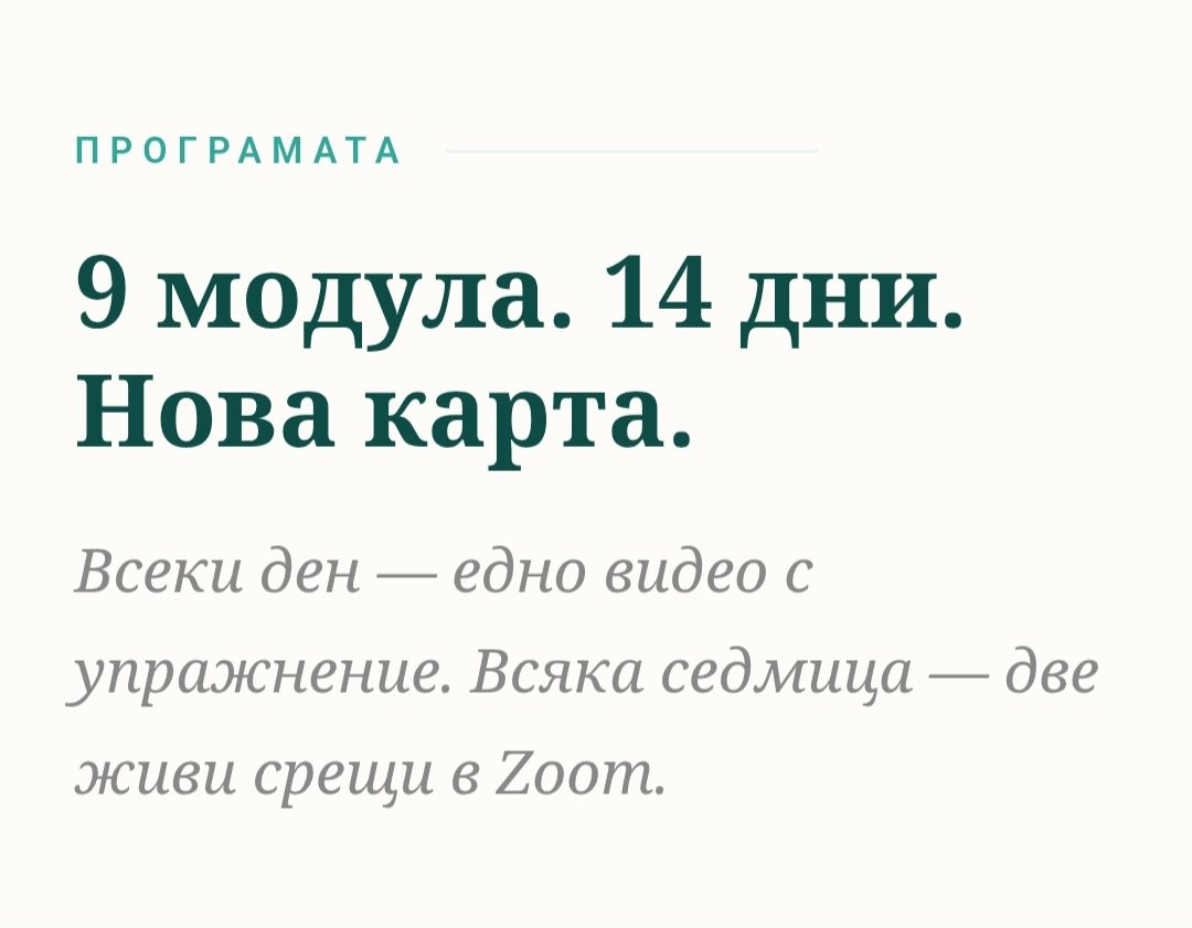Маратони и програми