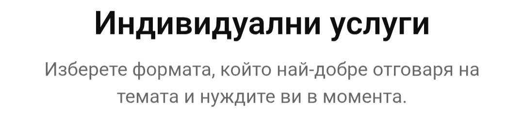 Услуги