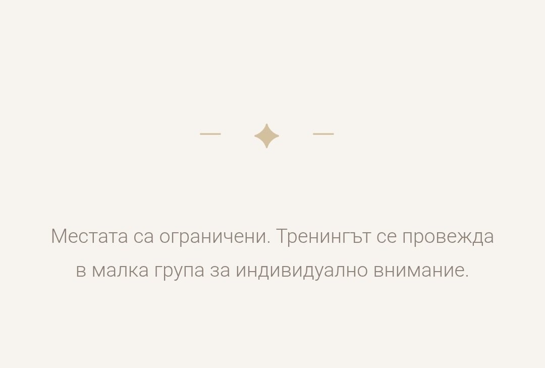 Родовата нишка през поколенията Тренинг