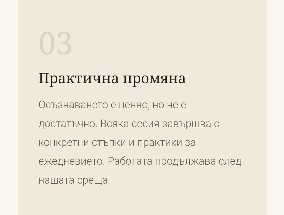 Холистичен родов терапевт