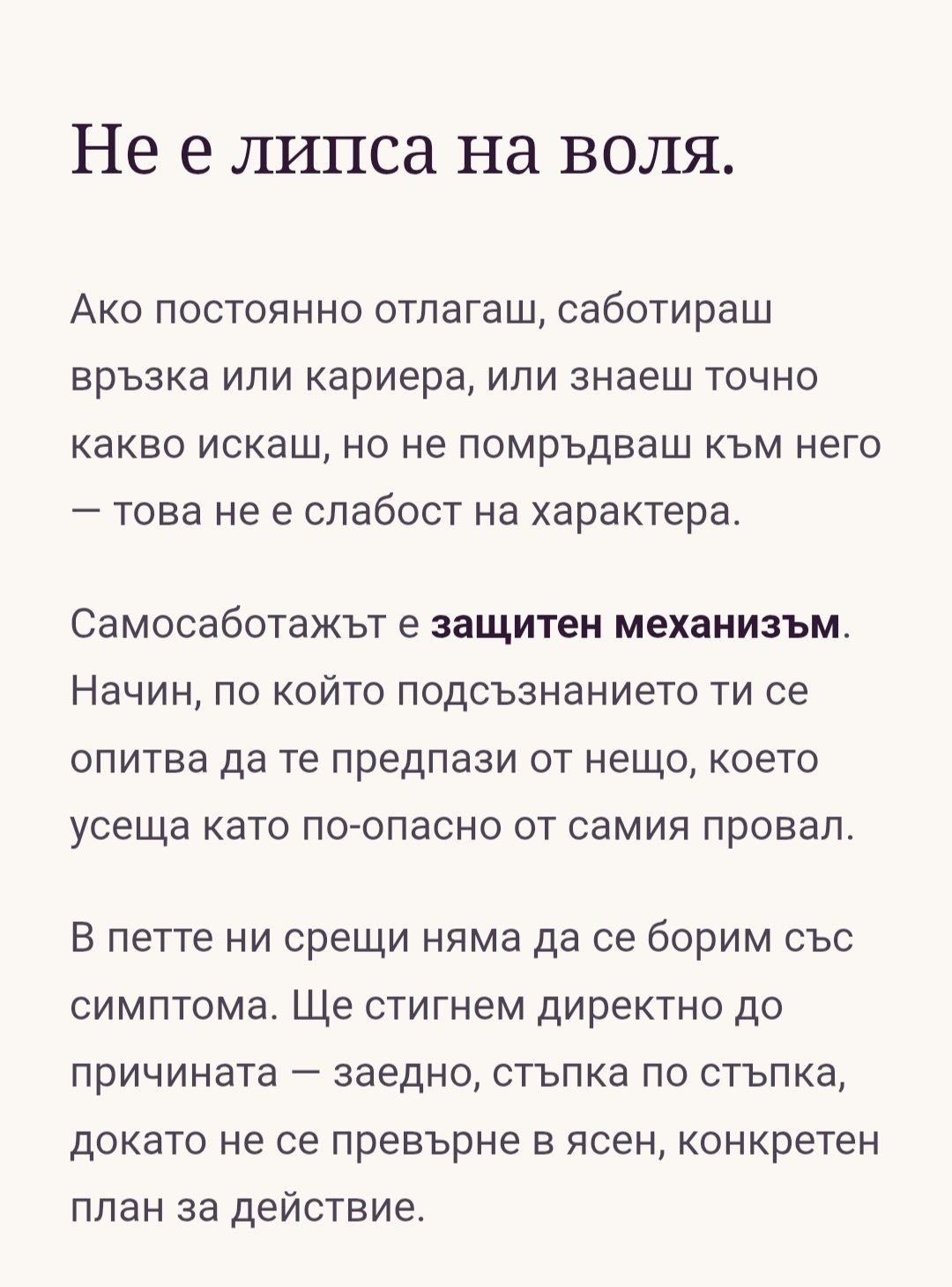 РЕСТАРТ индивидуална програма