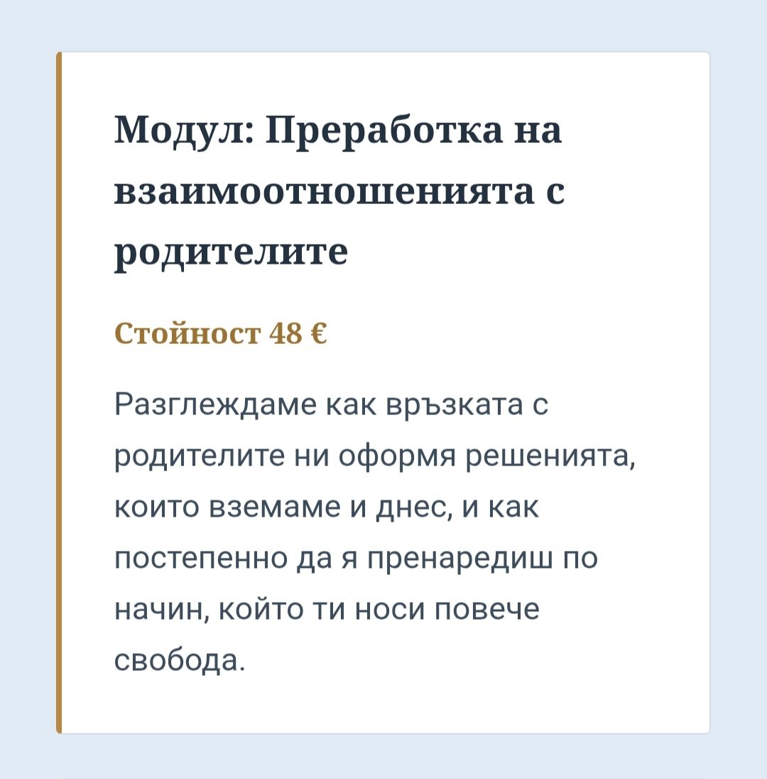 Компас на успеха