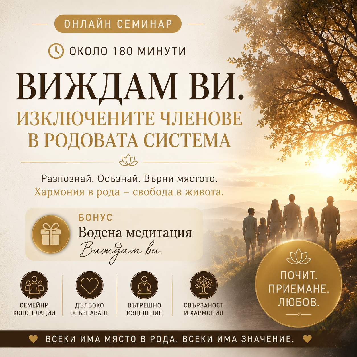 Очаквайте