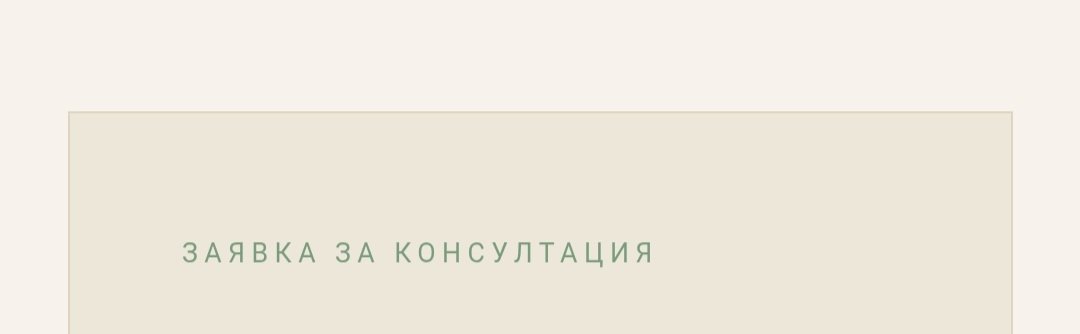 Родовата нишка през поколенията