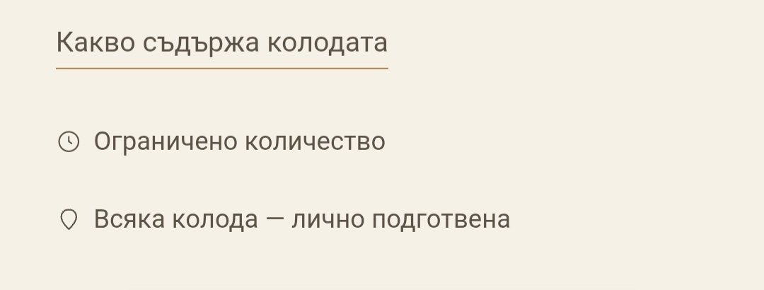 Карти РОДОСИНЕРГИЯ