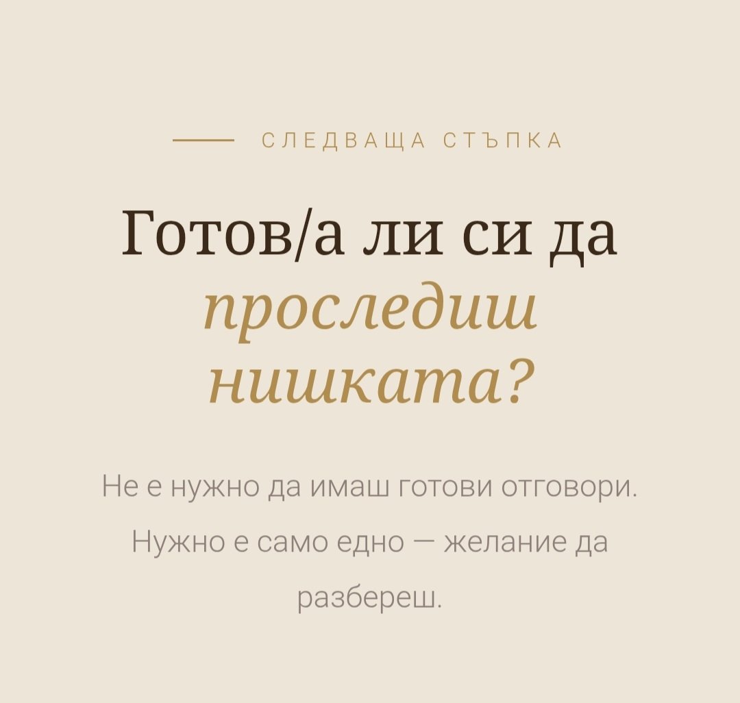 Родовата нишка през поколенията Тренинг
