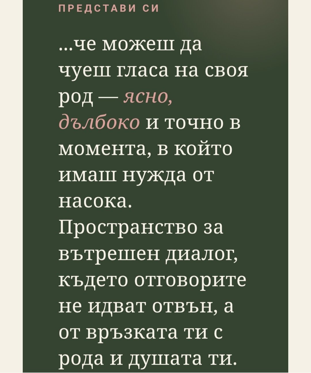 Карти РОДОСИНЕРГИЯ
