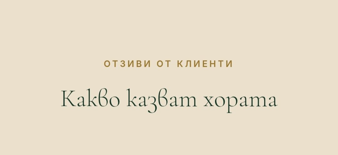Родовата нишка през поколенията